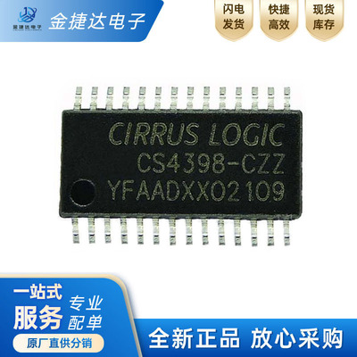 CS4398-CZZRCIRRUS音频