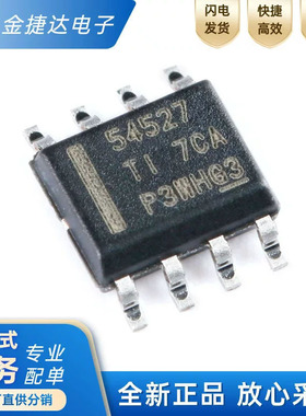 全新原装 TPS54527DDAR 封装SOIC-8 同步降压转换器IC芯片