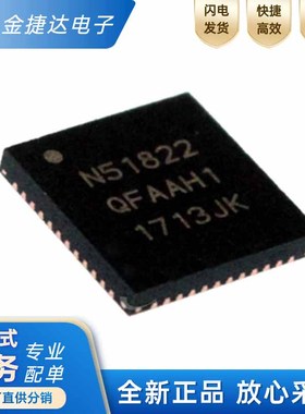原装NRF51822-QFAA-R N51882 贴片QFN48 无线通线处理器蓝牙芯片