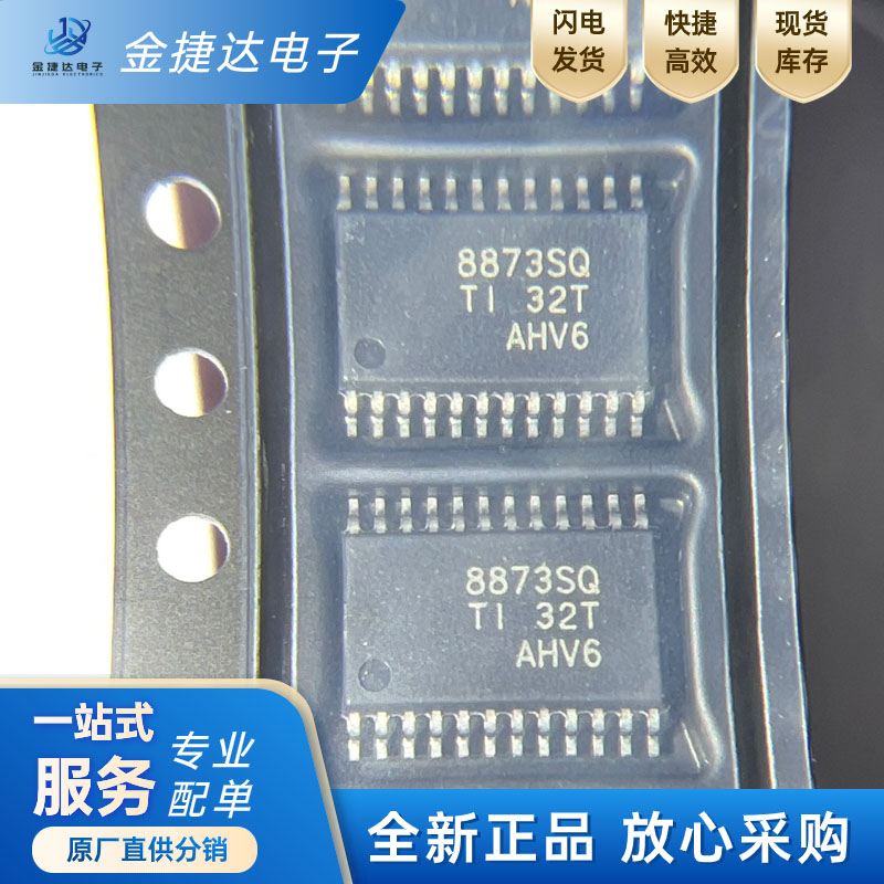 DRV8873SPWPRQ1控制驱动器芯片