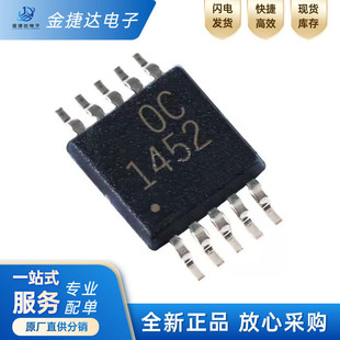 全新原装THVD1452DGSR VSSOP-10 贴片 DGS DGST 收发器IC芯片