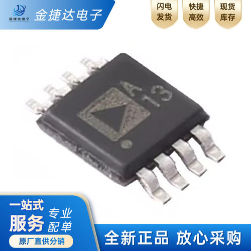 ADIAD8676ARMZ运算放大器
