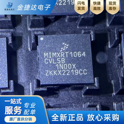 MIMXRT1064CVL5BNXP微控制器