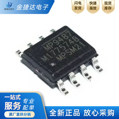MP9487GN-Z开关稳压器
