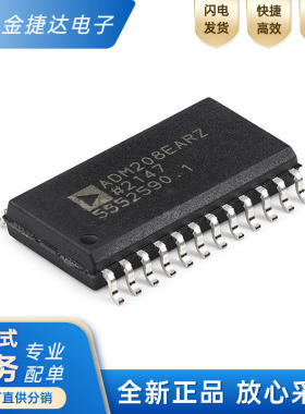 原装正品 ADM208EARZ 封装SOP24 RS232线路驱动器接收器IC芯片