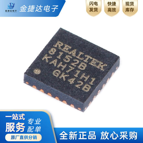 RTL8152B-VB-CGREALTEK控制器