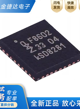 全新原装TEF6686HN V102K 丝印F8602 封装QFN32 射频接收器芯片