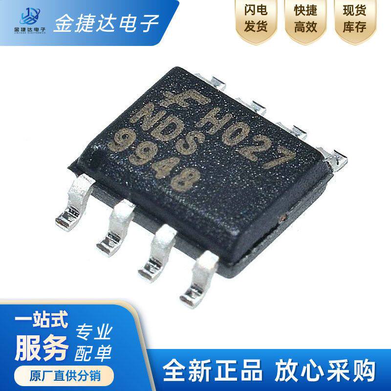 全新 NDS9948 贴片SOP-8印字NDS9948双P+P沟道60V 2.3A场效应管