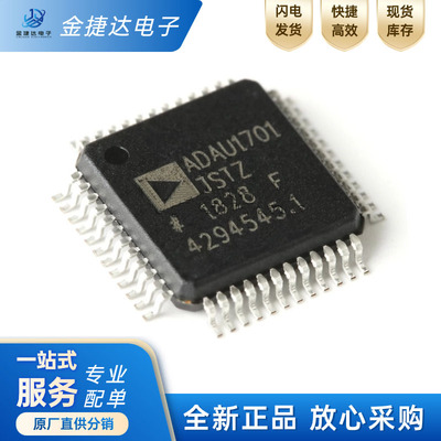 ADAU1701JSTZ-RLADI处理芯片