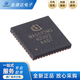 全新原装MA5332MS 封装PQFN-42L 2X200W D类音频放大器ic芯片