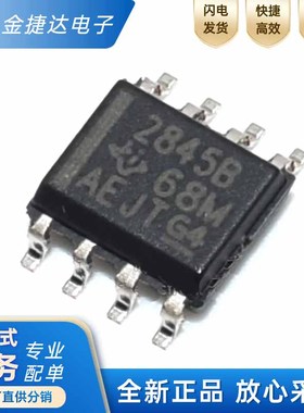 全新原装 TL2845BDR-8 丝印2845B SOP8贴片 开关控制器ic芯片