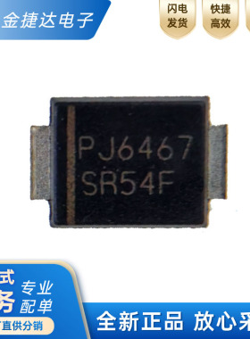 全新 SR54F_R2_00001 5A40V肖特基二极管 PANJIT 贴片SMBF薄