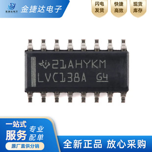 全新原装 SN74LVC138ADR 封装SOIC-16 解码器/多路解复用器芯片
