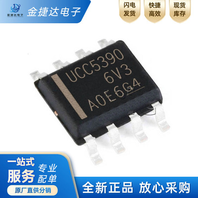 栅极驱动器UCC5390ECDR