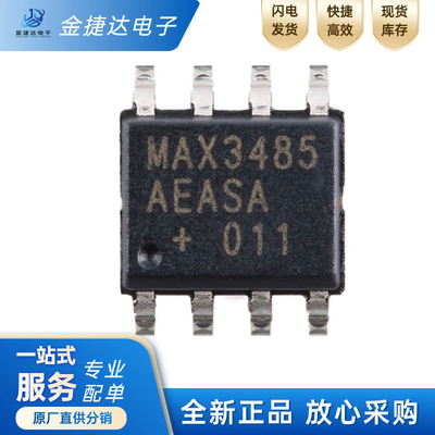 MAX3485AEASA+TADI收发器IC