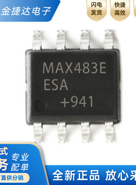 全新原装 MAX483EESA MAX483EESA+T 封装SOP-8 收发器IC芯片