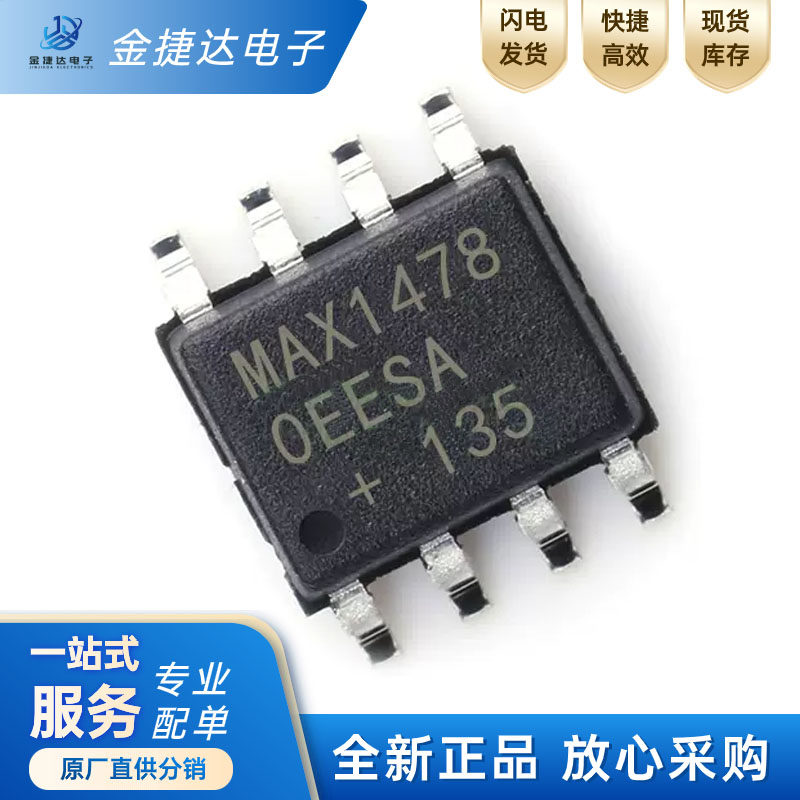 MAX14780EESA+T接口IC