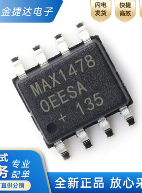 全新原装MAX14780EESA+T MAX1478 0EESA 封装SOP-8 接口IC芯片