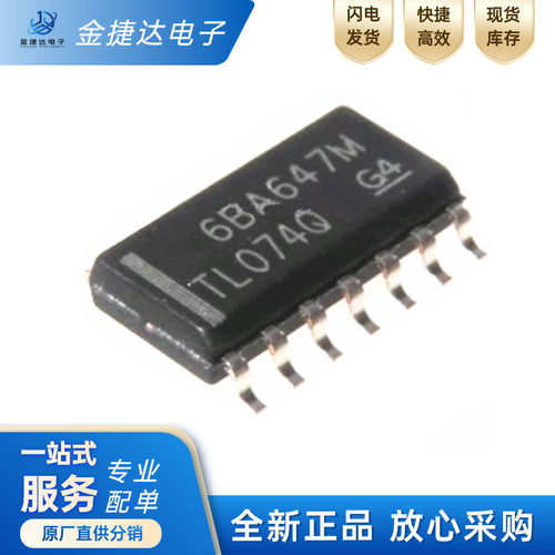 TL074QDREPTI运算放大器