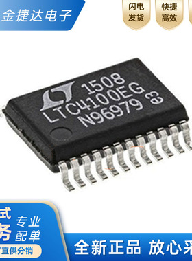 原装LTC4100EG#TRPBF 丝印LTC4100EG 封装SSOP-24 电池管理IC芯片