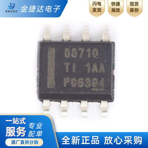 DRV8871DDARQ1TI驱动器ic