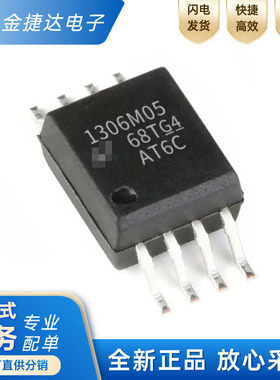 全新原装AMC1306M05DWVR 1306M05封装SOIC-8 数据采集ADC/DAC芯片