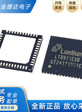 全新原装LT8911EXB封装QFN48 MIPI转EDP双端口LVDS无线驱动IC芯片