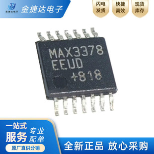 全新原装 MAX3378EEUD+ MAX3378 贴片TSSOP-14 电压转换IC芯片