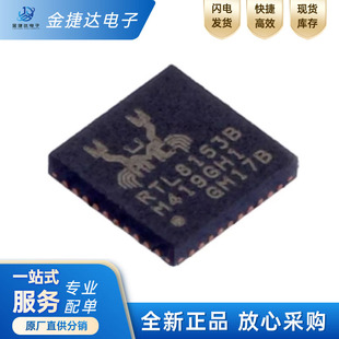 全新原装 RTL8153B-VB-CG 贴片QFN-40 以太网控制器IC芯片
