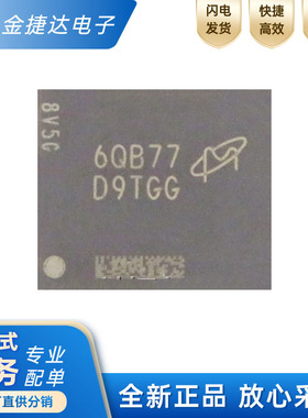 全新原装 MT40A512M8RH-083E:B 封装BGA78 丝印D9TGG 储存芯片