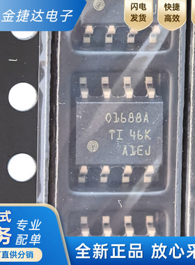 全新原装OPA1688IDR OPA1688ID 丝印01688A 封装SOP8 运算放大器
