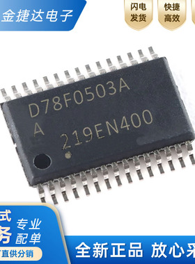 原装 UPD78F0503AMC-CAB-AX D78F0503A MCU微控制器芯片 TSSOP30