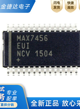 全新原装MAX7456EUI+T 封装TSSOP28 显示驱动器IC芯片 欢迎咨询
