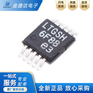 全新原装 LT3042EMSE#TRPBF 丝印LTGSH MSOP-10 线性稳压器IC芯片