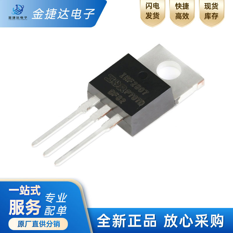 IRF2807PBFINFINEON场效应管