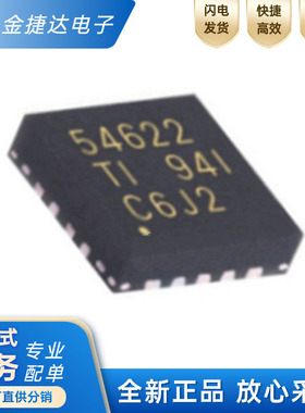 全新原装 TPS54622RHLR TPS54622 QFN14 同步降压DC/DC稳压器芯片