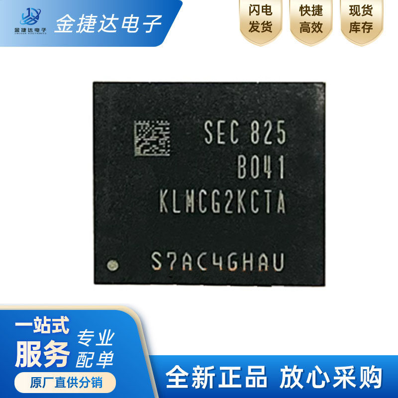 KLMCG2KCTA-B041存储器