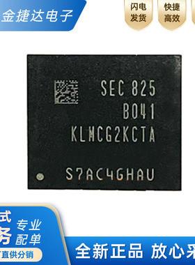 全新原装KLMCG2KCTA-B041 封装BGA153 V5.1 64GB 闪存存储EMMC