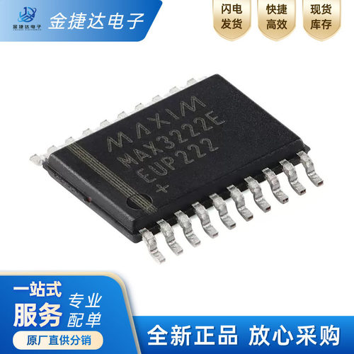 MAX3222EEUP+T收发器芯片