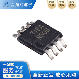 全新原装 REF5025IDGKR REF5025IDGKT 丝印R50B MSOP8 电压基准IC