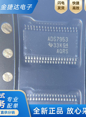 全新原装 ADS7953SBDBTR 丝印ADS7953 TSSOP38 模数转换器 芯片