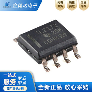 全新原装TLV2172IDR 丝印TL2172 SOIC-8 2通道运算放大器芯片IC