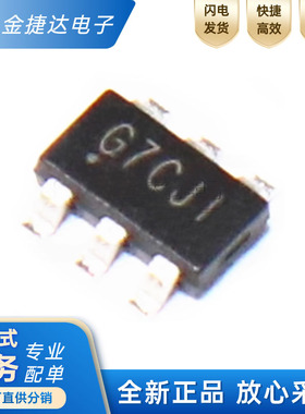 全新原装SGM3752YTN6G/TR SOT23-6 丝印G7C LDO低功率稳压器芯片