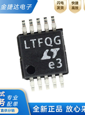 全新原装 LT3970EMS-3.3#PBF LT3970EMS 丝印 LTFQG 稳压器芯片
