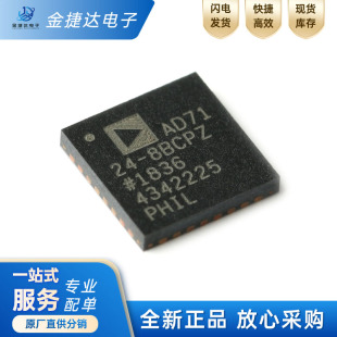 全新原装AD7124-8BCPZ 封装LFCSP-32 24位Σ-Δ模数转换器(ADC)IC