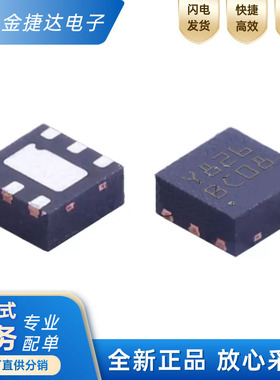 全新原装 STBC08PMR DFN-6 贴片 BC08 PM 电池充电器 芯片