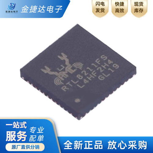 RTL8211FS-CG网络收发器IC