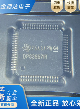全新原装 DP83867IRPAPR 丝印DP83867IR 贴片HTQFP64 以太网芯片