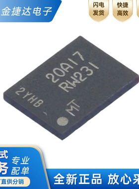 全新原装MT25QU512ABB8E12-0AAT丝印 RW231封装BGA24存储器芯片ic
