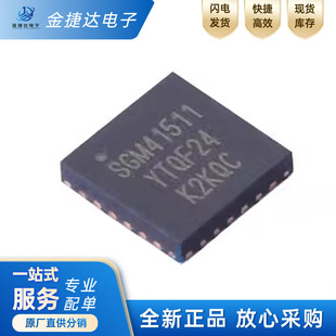 全新原装SGM41511YTQF24G/TR 封装QFN-24 电池管理ic芯片欢迎咨询